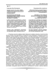 Взаимодействие информационной и православной культур как способ обретения русской национально-культурной идентичности на пути к обществу знаний