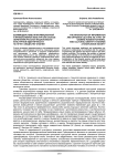 Философское понимание эстетической ценности вещи как результата художественно-предметной деятельности человека
