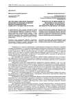 О борьбе с хищением лошадей (конокрадством) в Российской империи
