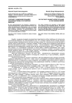 Особенности интерпретации образа преступника в периодической прессе