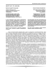 Формирование советской концепции международной безопасности в условиях «Холодной войны» (1945-1964 гг.)