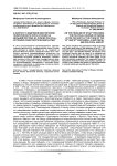К вопросу о кадровом обеспечении политического курса России на Дальнем Востоке на рубеже ХIХ-ХХ вв.: историко-политологический аспект