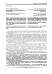 Компенсационные миграции 1930-х гг. на Кубани и Ставрополье