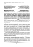 Сущность и содержание профессиональной деятельности социального педагога при формировании досуговых интересов школьников