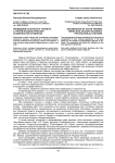 Инновационные методы и средства формирования мультикультурной компетенции студентов ссузов