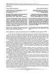 Финитно-ситуативное проектирование методов управления учебной деятельностью студентов на лекциях