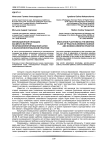 Инновационная площадка как место встречи практико-ориентированной науки и науко-ориентированной практики