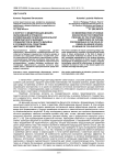 К вопросу о модернизации дизайн-образования в процессе формирования полифункциональной компетентности будущих специалистов в области дизайна в условиях вуза средствами цветового воздействия