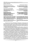 Метод математического моделирования как база формирования профессионального мышления в учебном процессе подготовки бакалавров экономического направления