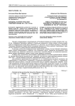 Женщины-учителя Тульской губернии в конце XIX – нач. XX вв.