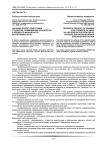 Научный проект подготовки студентов, олимпийских волонтеров в процессе физического воспитания в вузе