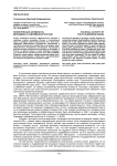 Политическая активность молодежи в современной России