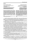 Теоретические подходы к изучению взаимодействия политических партий с муниципальной властью