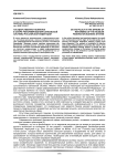 Государственная политика в сфере реформирования банковской системы Российской Федерации