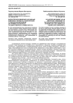 Волонтерское движение как важный компонент процесса социализации студенческой молодежи (на примере Кубанского государственного университета)