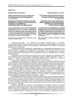 Методологические и концептуальные возможности неоинституционального подхода в современных этносоциальных исследованиях