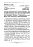 Опыт формирования социальной инфраструктуры в регионе БАМ в 1970-1980-е гг.