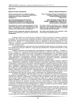 Институциональная структура сельских сообществ: результаты социологического исследования