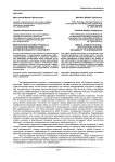 Ментальные основы процесса социальной приватизации как неспособности к разговору
