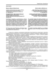Взаимосвязь смысложизненных ориентаций и характера профессиональной деятельности личности