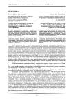 «Оценочная революция» конца ХХ – начала XXI вв. и прагматика иноязычного слова (на примере галлицизмов)