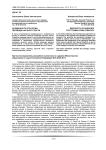 Особенности стратегии перевода научного текста
