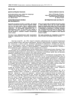 Информационная война как реальность