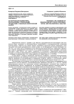 Историческая взаимосвязь регионализма с локальными процессами: социально-философский анализ