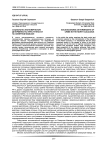 Социально-экономические детерминанты преступности на Северном Кавказе
