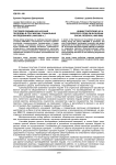 Торговля людьми как научная проблема в российских социальных исследованиях (1995-2000 гг.)