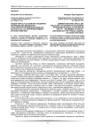 Общие черты и сословная специфика наследования имущества в российской провинции конца XIX – начала XX вв. на типичном примере Курской губернии