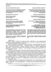 Сто лет демократизации российского инженерного образования: истоки и итоги