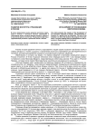 Развитие института страхования в России
