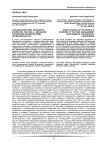 Горьковский совет народного хозяйства 1957-1965 гг.: механизм управления предприятиями промышленности