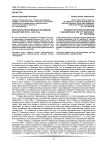 Крестьяне-переселенцы в Западном Казахстане в XIX – нач. XX в