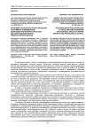 Проблема скульптуры и пластической анатомии в современном образовательном пространстве высшей художественно-педагогической школы