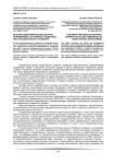 Детские оздоровительные центры: современное состояние и тенденции институционального развития