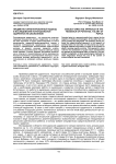Предметно-ориентированный подход в исследовании потенциальной одаренности школьников