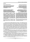 Жизненные стратегии студентов в научно-исследовательской деятельности как педагогическая проблема высшей профессиональной школы и её альтернативное решение