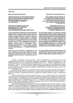 Научно-исследовательская деятельность студентов современного вуза как системообразующая ценность