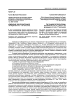 Изменение образовательной парадигмы в XX – начале XXI в