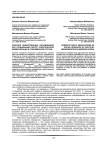 Женские общественные объединения как социальный ресурс политической модернизации в современной России