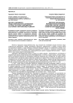 Институт народного представительства в зарубежных странах: история, современное состояние и перспективы развития