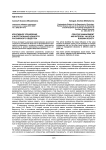 Креативное управление и интегральные ценности российского общества