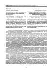 Этноинтеграция в современном мире: институциональные особенности