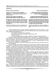 Язык и текст СМИ как средство формирования массовой культуры