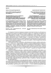 Предпринимательская активность национальных меньшинств как средство адаптации и выживания в чуждом этнокультурном окружении