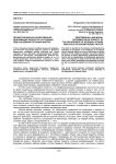Профессионально-нравственная деформация личности сотрудника ОВД как девиантогенный фактор