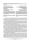 Ресоциализационный потенциал семьи осужденного