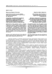Специфика оформления падежных аффиксов и типов склонения в ареальных единицах рутульского языка (на материале ихрекского и борчинско-хновского диалектов)